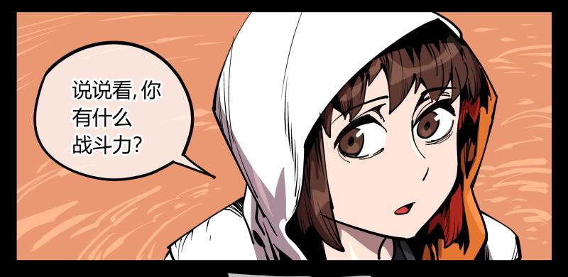 Records Of The Mystic Gardens Ch.69 p12
