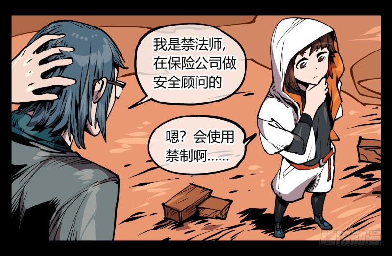 Records Of The Mystic Gardens Ch.69 p14