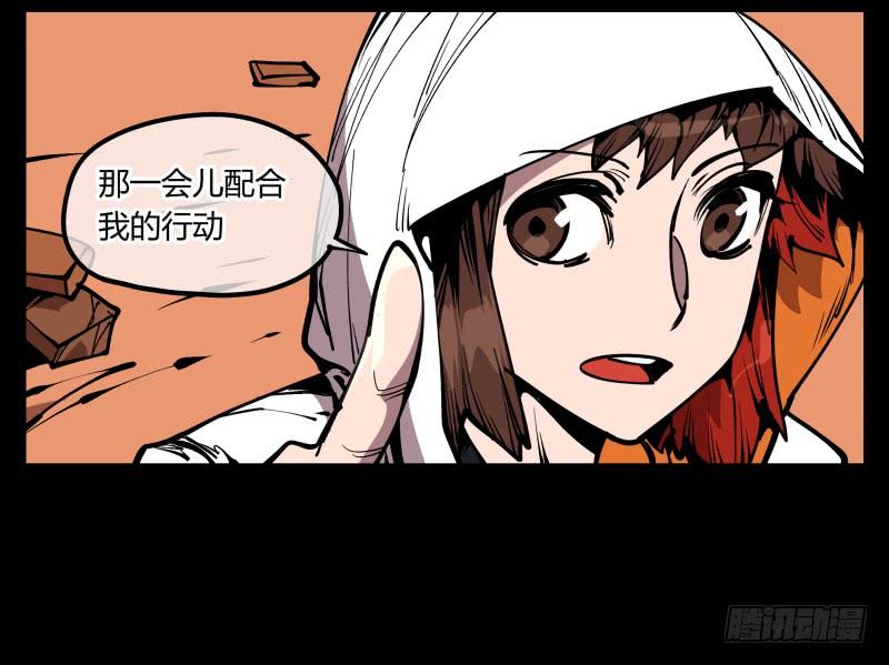 Records Of The Mystic Gardens Ch.69 p15