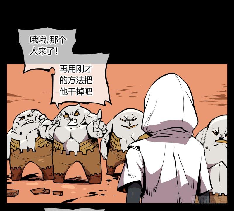Records Of The Mystic Gardens Ch.69 p16