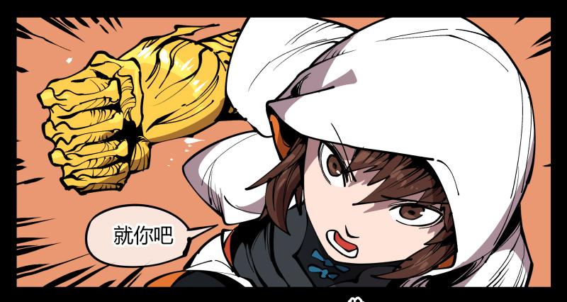 Records Of The Mystic Gardens Ch.69 p18