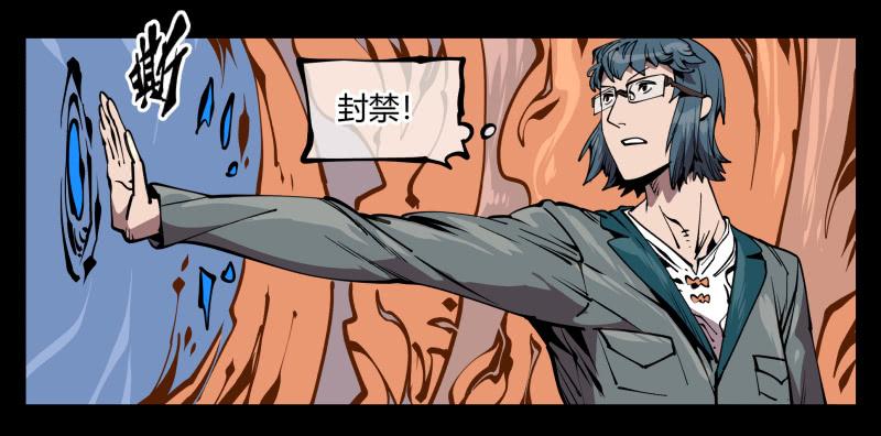 Records Of The Mystic Gardens Ch.69 p20