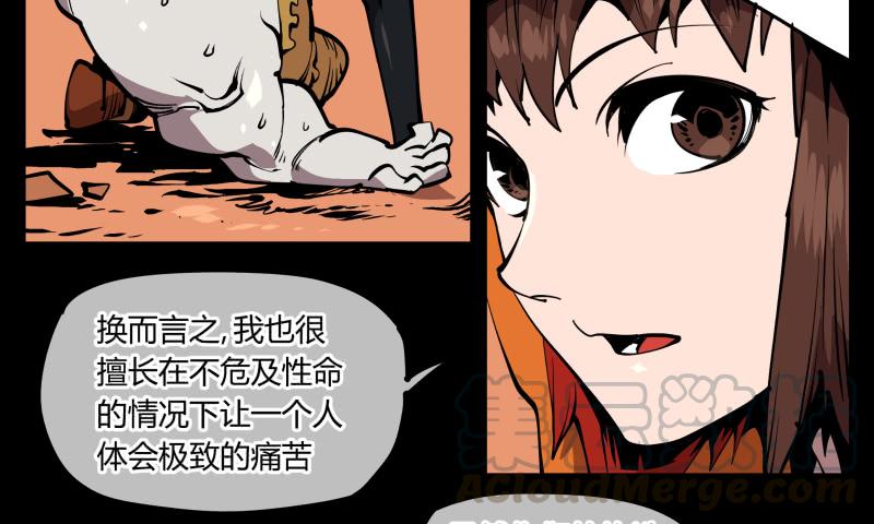 Records Of The Mystic Gardens Ch.69 p25