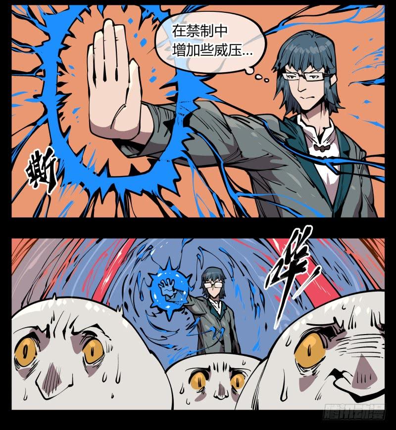 Records Of The Mystic Gardens Ch.69 p28