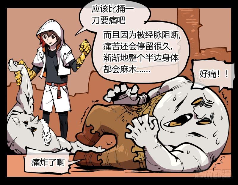 Records Of The Mystic Gardens Ch.69 p31