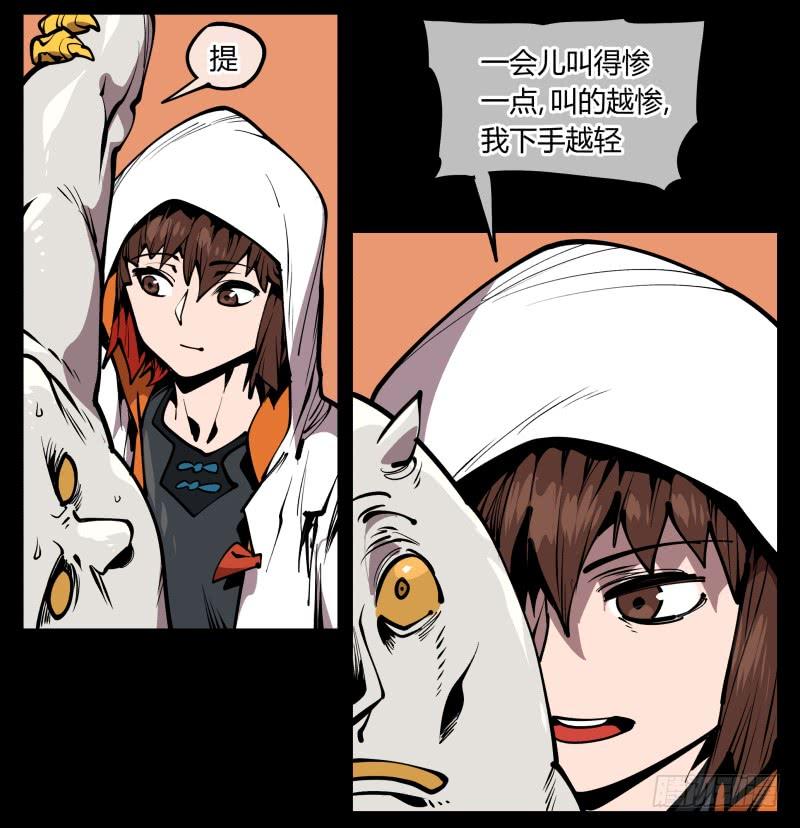 Records Of The Mystic Gardens Ch.69 p32