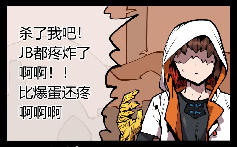 Records Of The Mystic Gardens Ch.69 p35