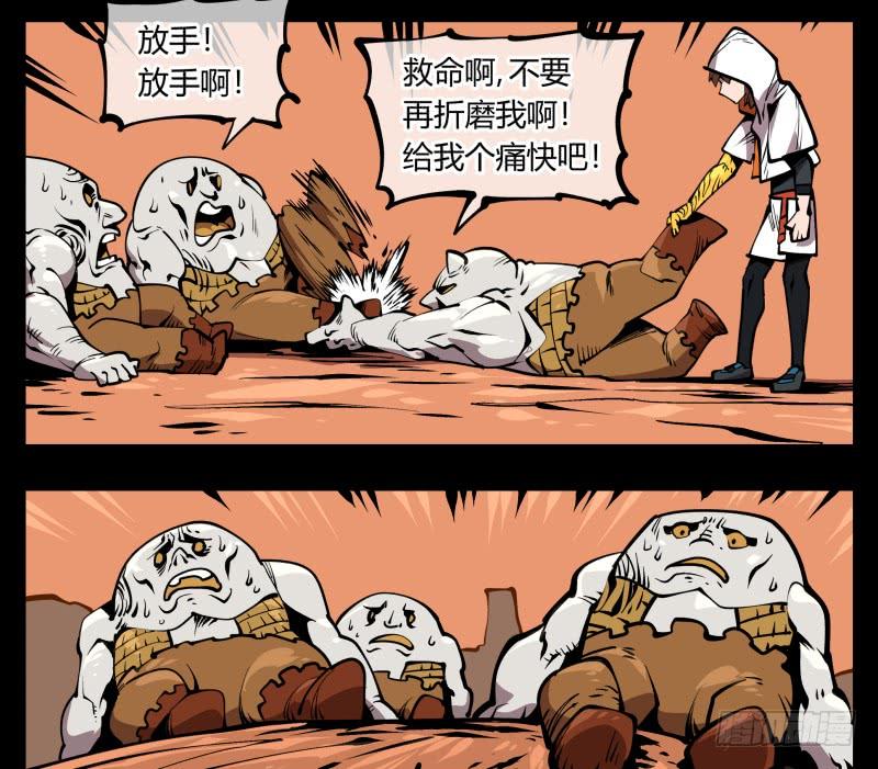 Records Of The Mystic Gardens Ch.69 p36