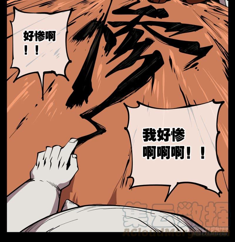 Records Of The Mystic Gardens Ch.69 p37