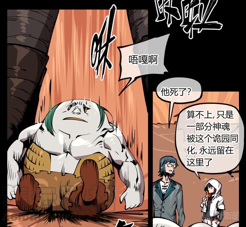 Records Of The Mystic Gardens Ch.69 p5