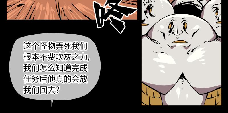 Records Of The Mystic Gardens Ch.69 p6