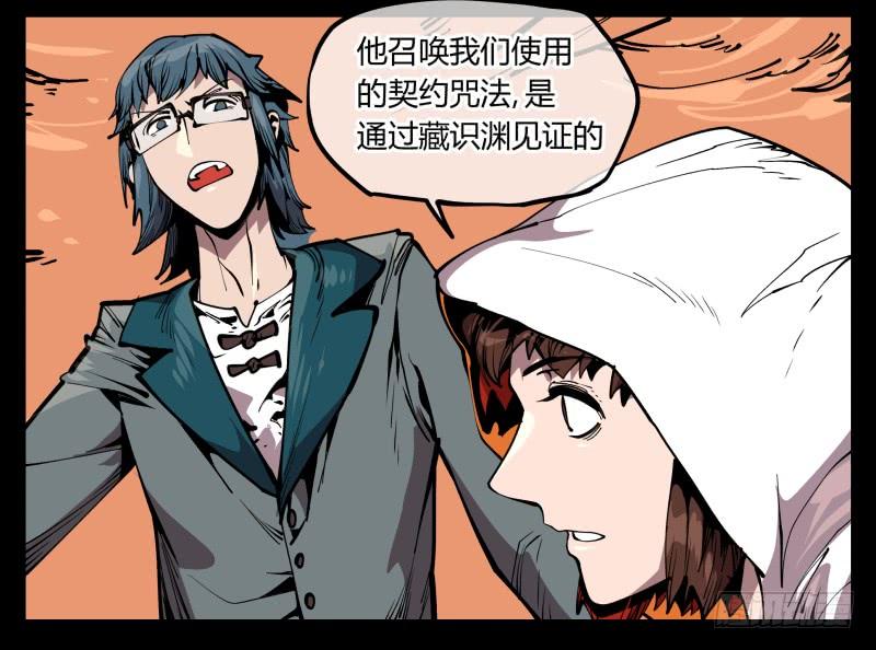Records Of The Mystic Gardens Ch.69 p7