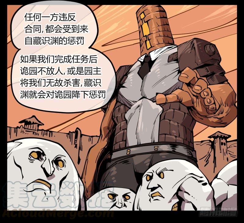 Records Of The Mystic Gardens Ch.69 p9