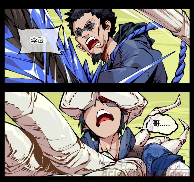Records Of The Mystic Gardens Ch.7 p1