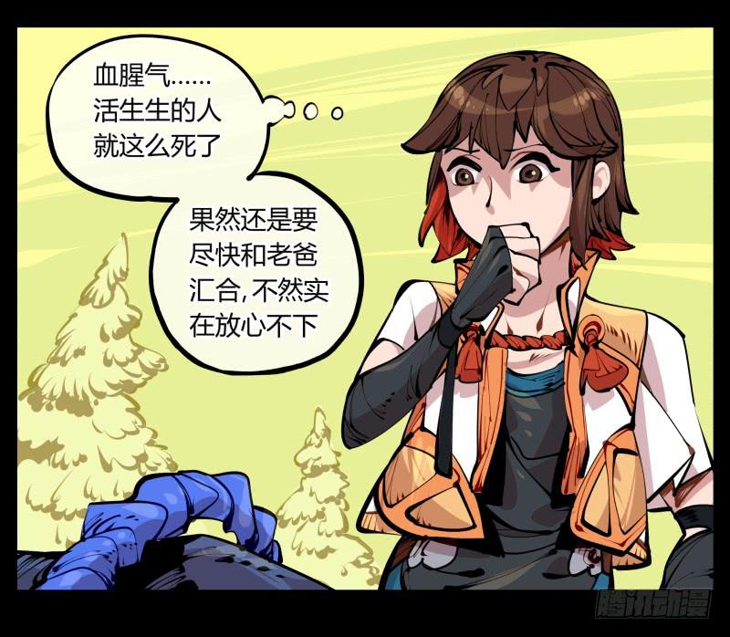Records Of The Mystic Gardens Ch.7 p16