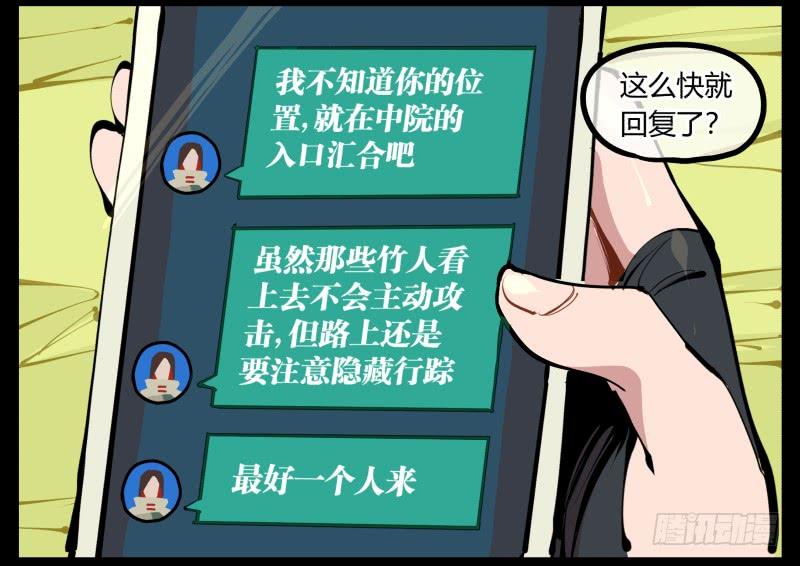 Records Of The Mystic Gardens Ch.7 p19