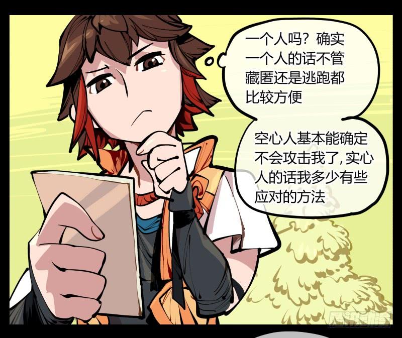 Records Of The Mystic Gardens Ch.7 p20