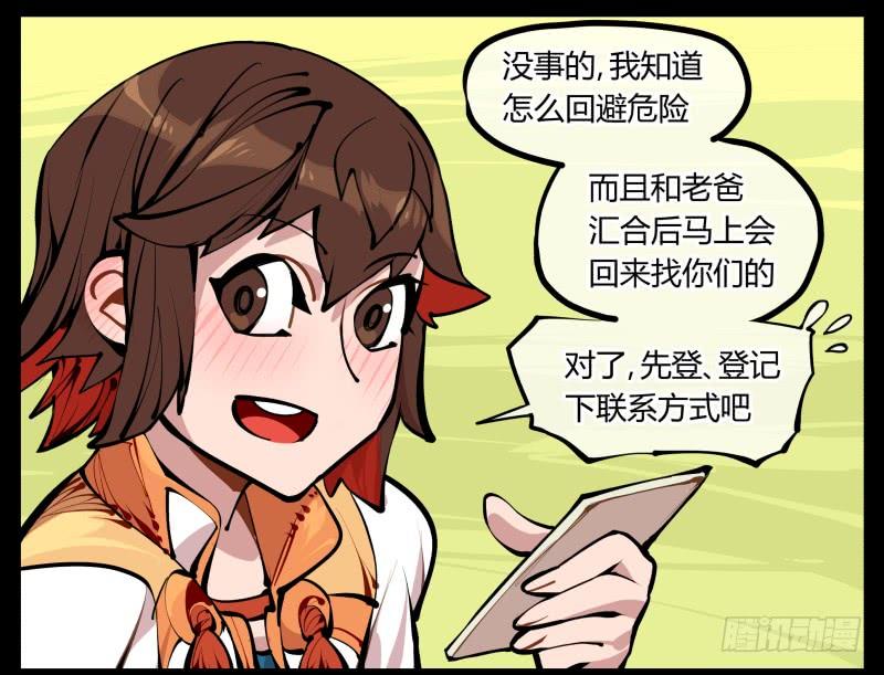 Records Of The Mystic Gardens Ch.7 p23