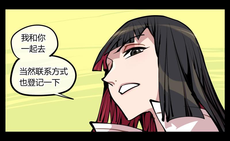 Records Of The Mystic Gardens Ch.7 p24