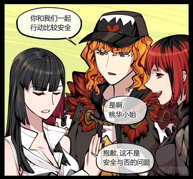 Records Of The Mystic Gardens Ch.7 p26