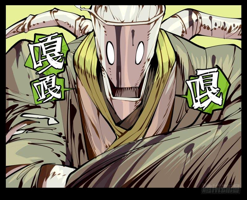 Records Of The Mystic Gardens Ch.7 p3
