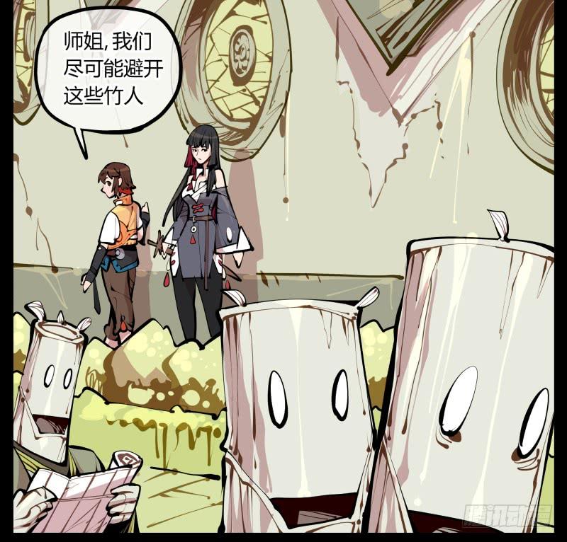 Records Of The Mystic Gardens Ch.7 p31