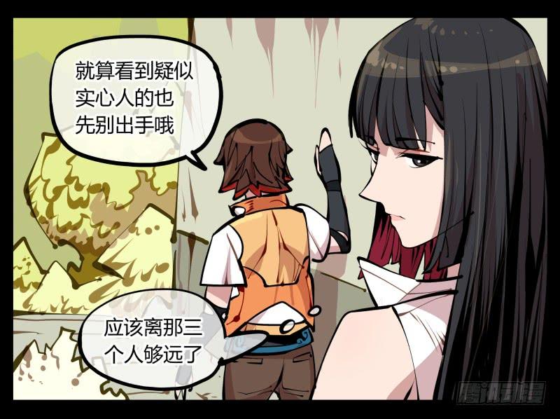 Records Of The Mystic Gardens Ch.7 p32