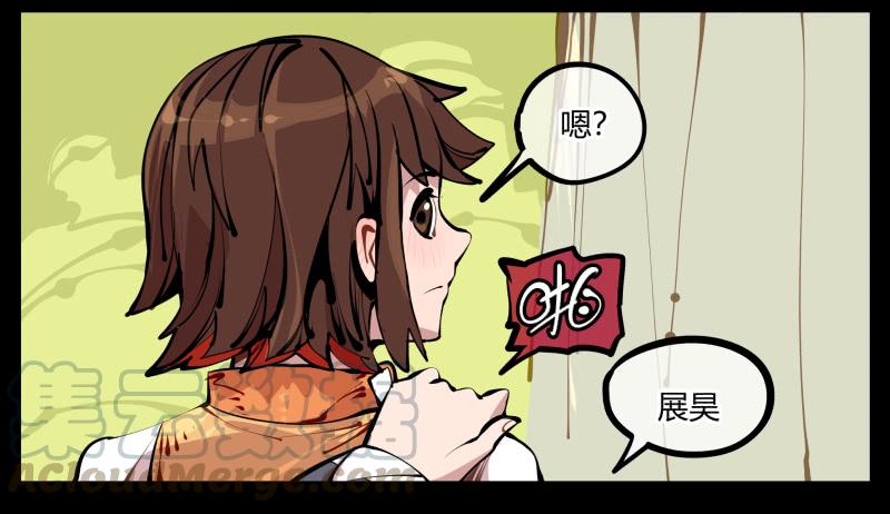 Records Of The Mystic Gardens Ch.7 p33