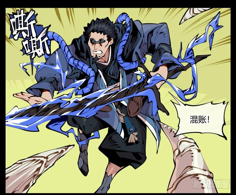 Records Of The Mystic Gardens Ch.7 p4
