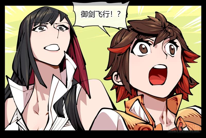 Records Of The Mystic Gardens Ch.7 p7