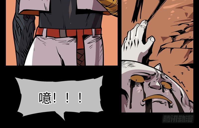 Records Of The Mystic Gardens Ch.70 p15