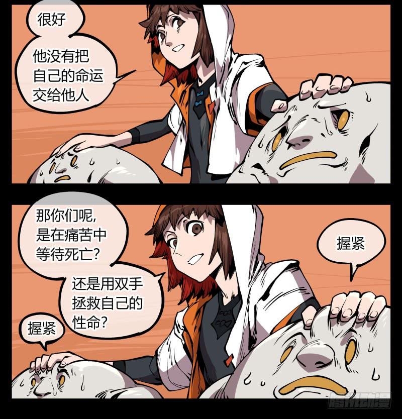 Records Of The Mystic Gardens Ch.70 p18