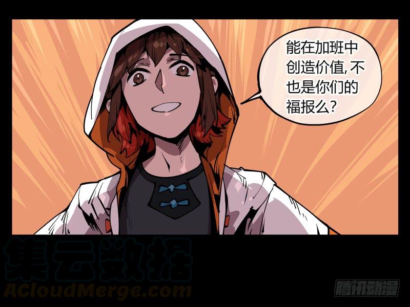 Records Of The Mystic Gardens Ch.70 p21