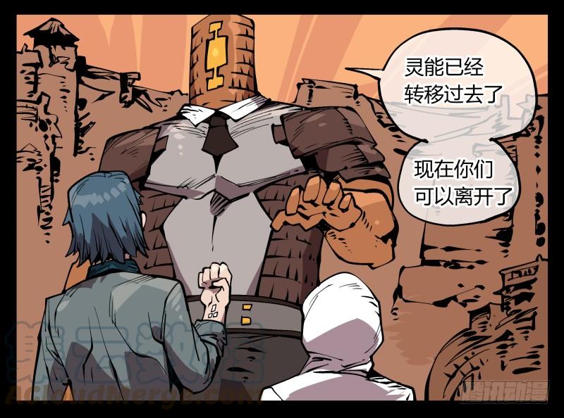 Records Of The Mystic Gardens Ch.70 p25