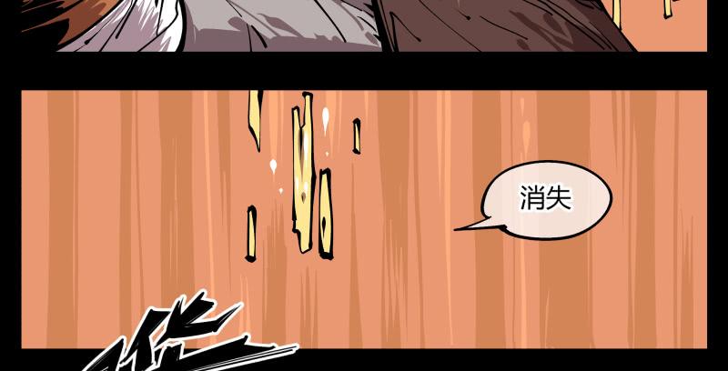 Records Of The Mystic Gardens Ch.70 p34