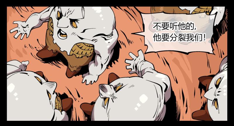 Records Of The Mystic Gardens Ch.70 p4