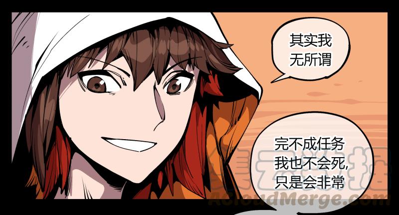 Records Of The Mystic Gardens Ch.70 p5