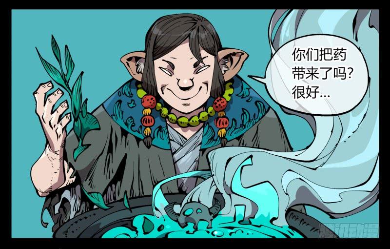 Records Of The Mystic Gardens Ch.71 p14
