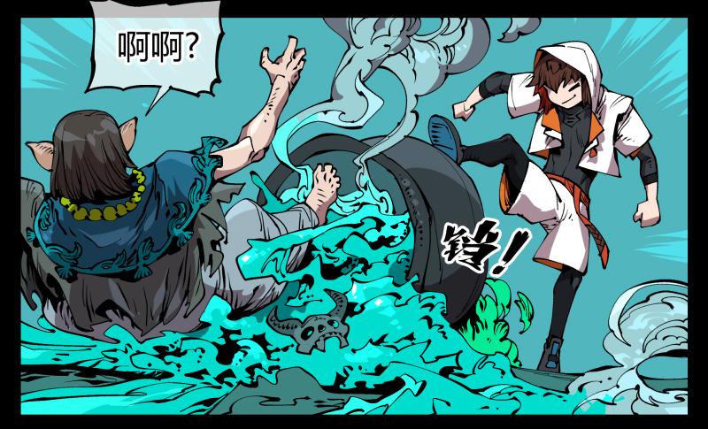 Records Of The Mystic Gardens Ch.71 p15