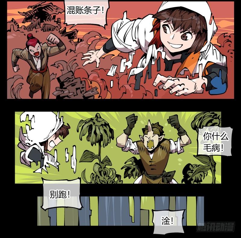 Records Of The Mystic Gardens Ch.71 p19