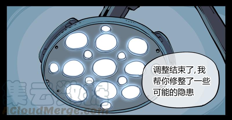 Records Of The Mystic Gardens Ch.71 p21