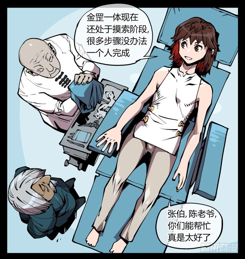 Records Of The Mystic Gardens Ch.71 p22