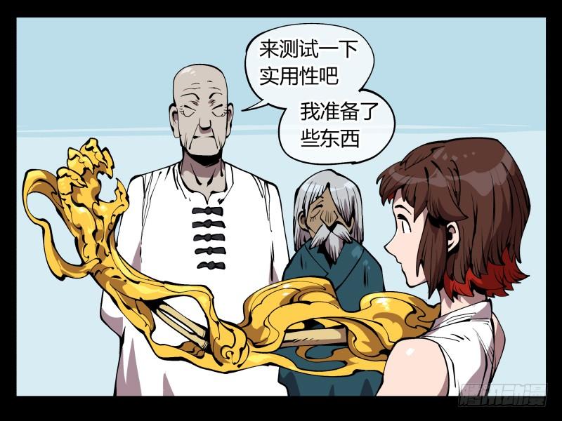 Records Of The Mystic Gardens Ch.71 p28