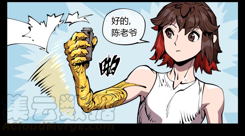 Records Of The Mystic Gardens Ch.71 p29