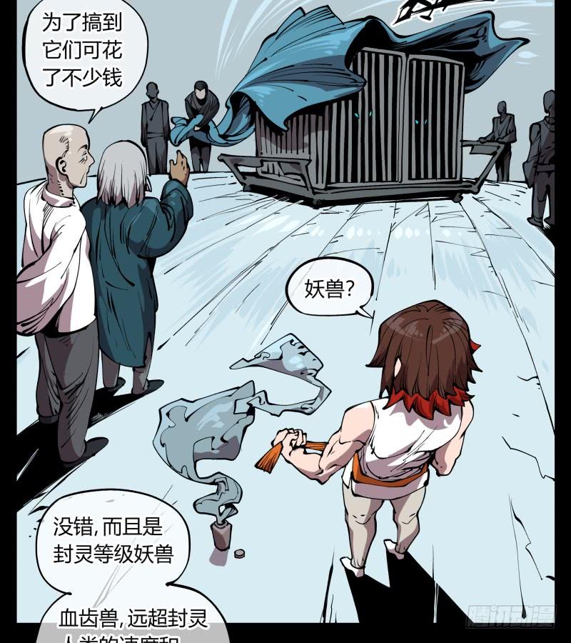 Records Of The Mystic Gardens Ch.71 p31