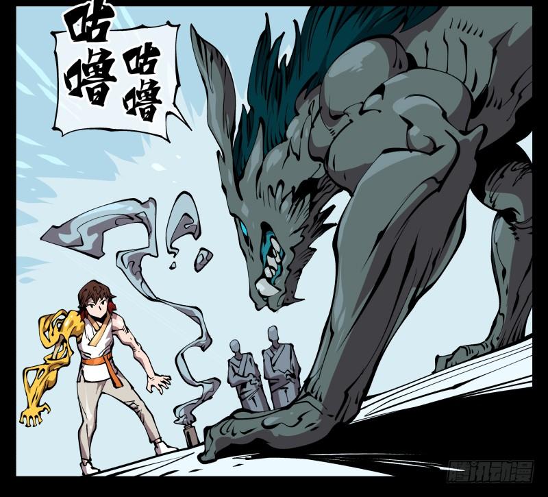 Records Of The Mystic Gardens Ch.71 p34