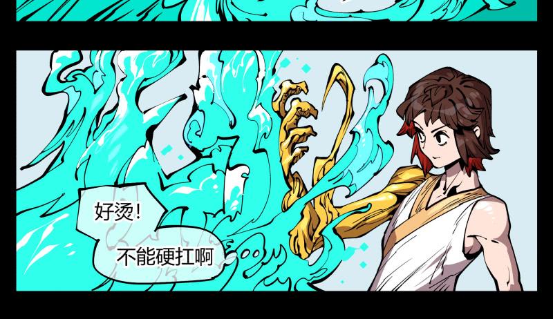 Records Of The Mystic Gardens Ch.71 p38