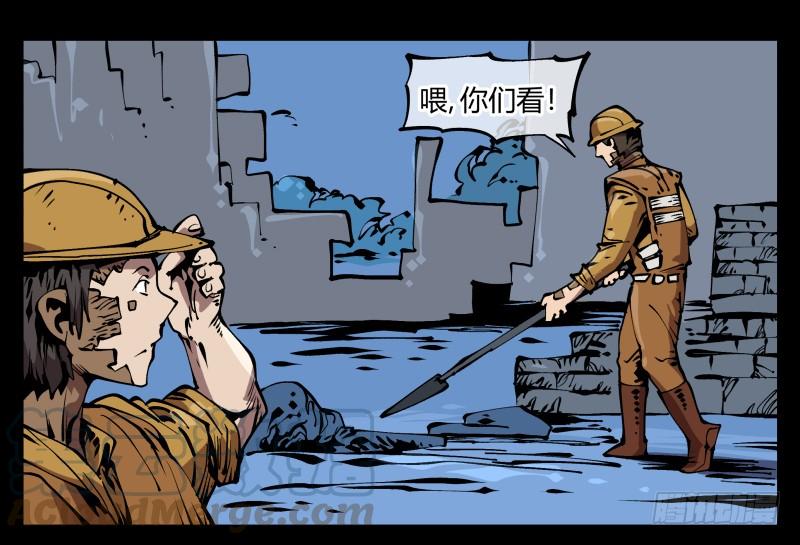 Records Of The Mystic Gardens Ch.71 p5