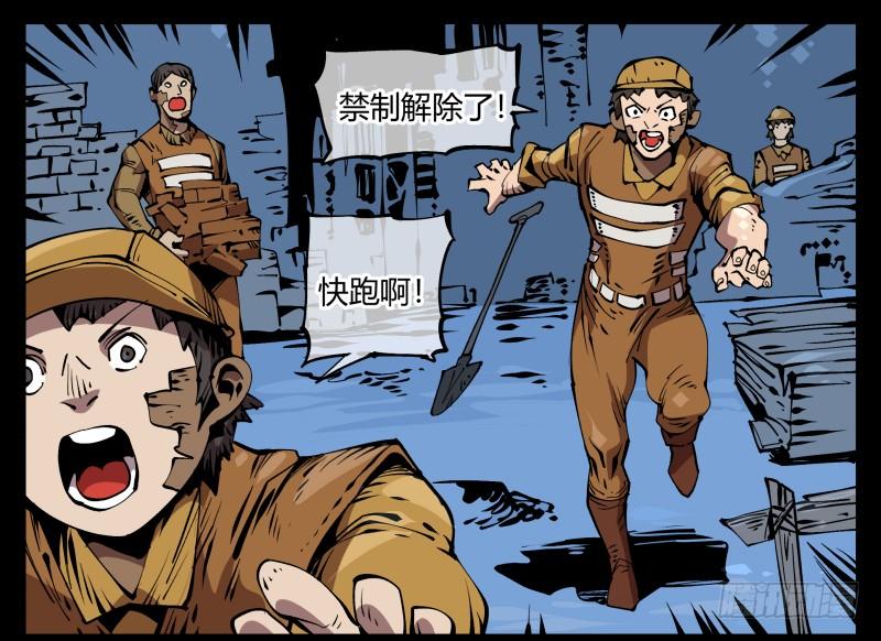 Records Of The Mystic Gardens Ch.71 p6