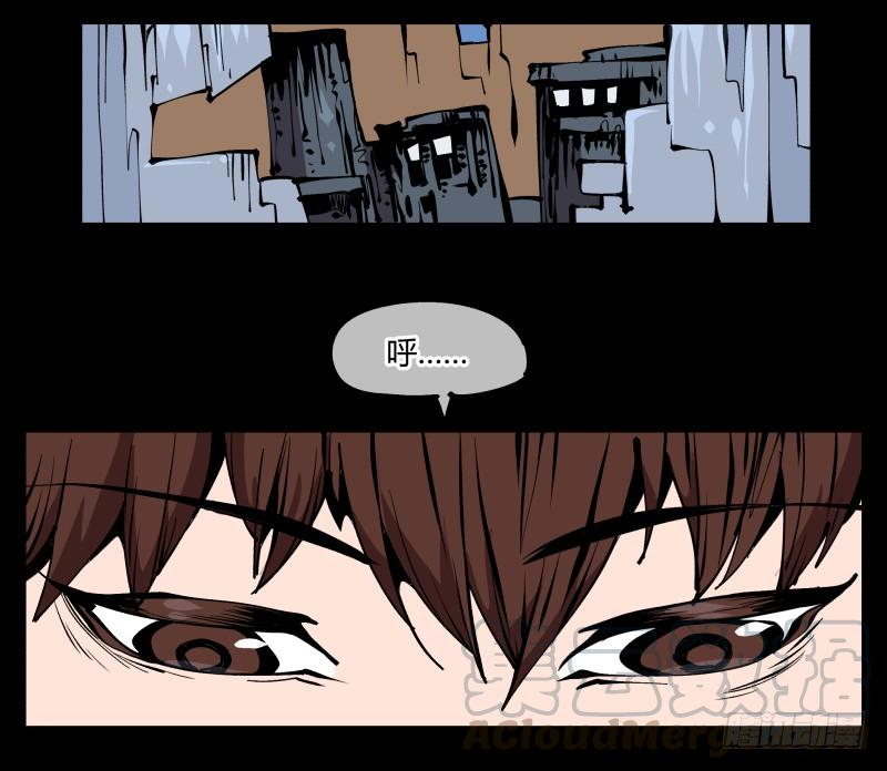 Records Of The Mystic Gardens Ch.71 p9